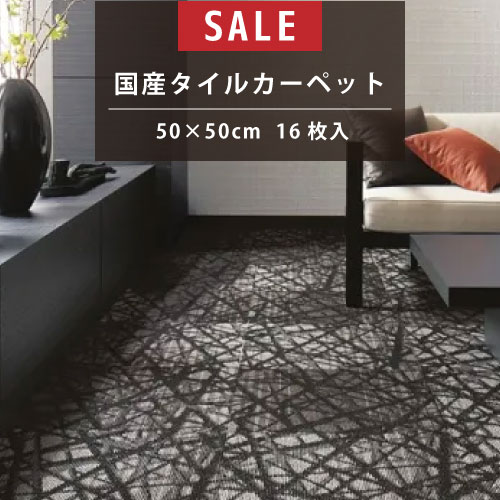 【最大★10%オフクーポン】 【特別セール 在庫限り】タイルカーペット サンゲツ ケース売り 1ケース16枚入 ZX1089 DT5901のサムネイル