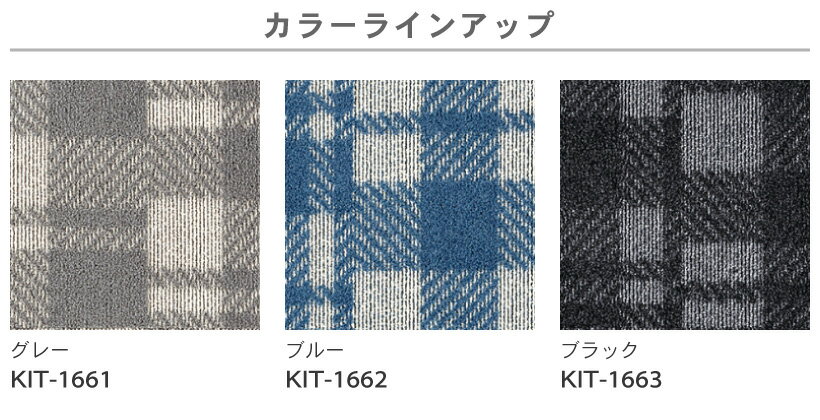 タイルカーペット サンゲツ スタイルキットプラス チェック 置くだけ 吸着 床暖対応 40×40 STYLEKIT+CHECK 全3色 カットサンプル 10枚 20枚 100枚