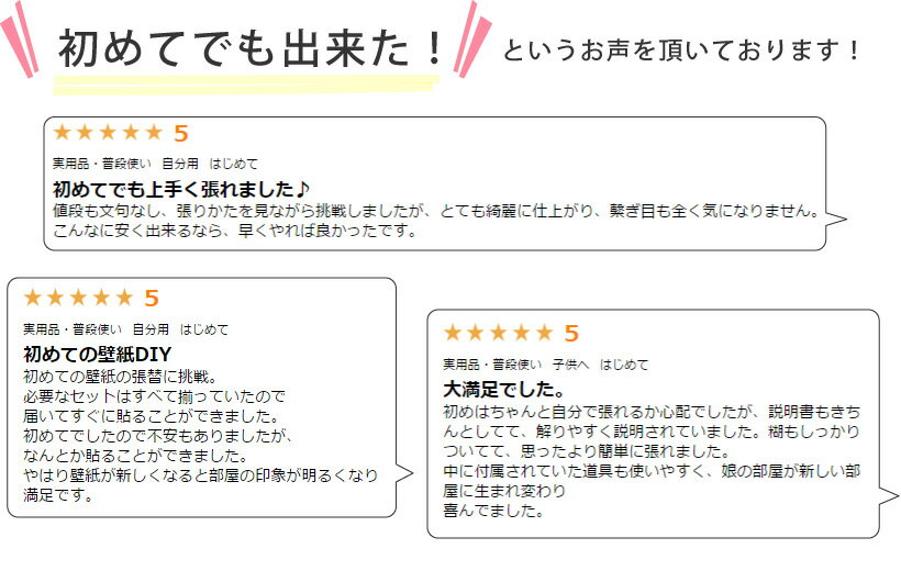 壁紙 のり付き 壁紙30mと必要な道具セット 壁紙かんたん貼り替えキット 初心者セット クロス 国産 補修 白 木目 送料無料