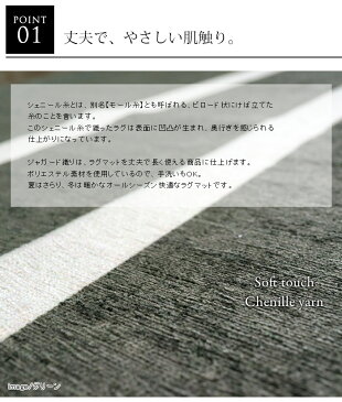 【送料無料】トシシミズ シェニールラグト PS800「ボーダー」 サイズ【140x200cm】