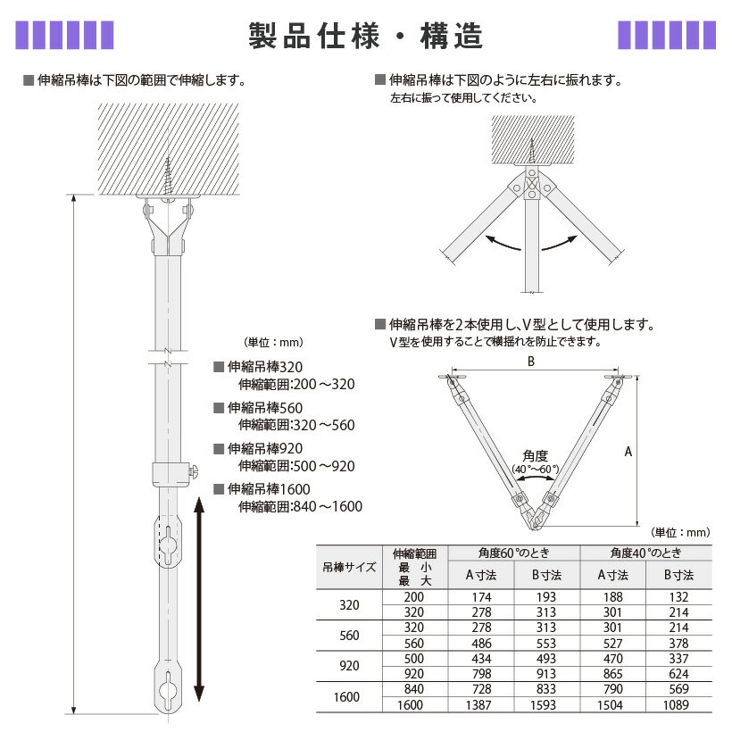 伸縮V型吊棒セット 560mm 伸縮吊棒 560mm 2本+吊り金具1個 透明シート用 オプション 透明ロールスクリーン タチカワブラインド [3]