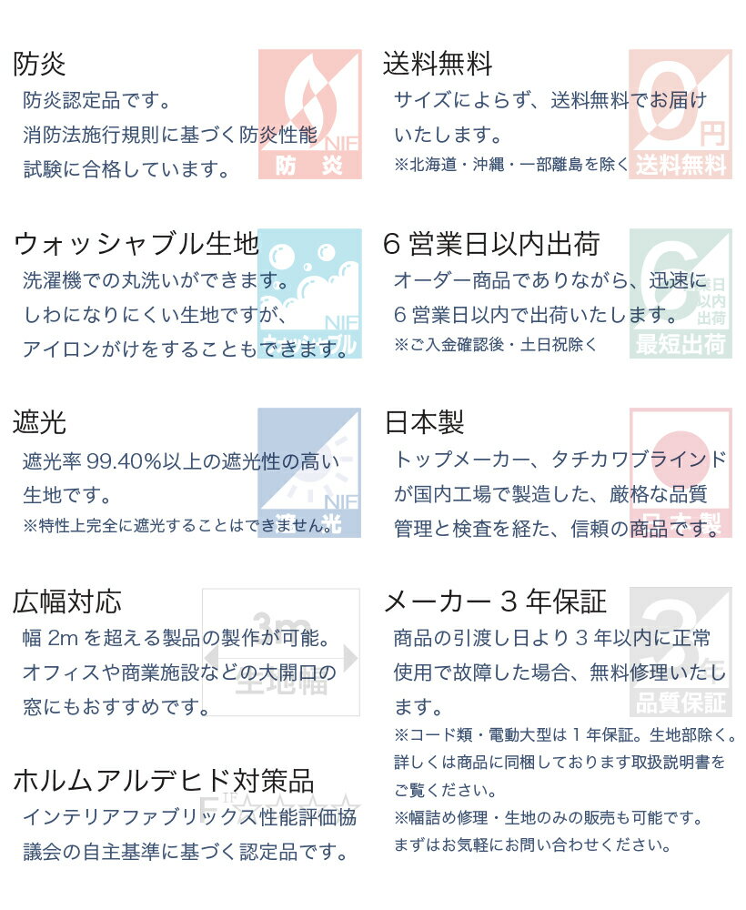 ロールスクリーン 遮光 1級 オーダー タチカワ ブラインド ラルク ビブレ遮光 日本製 ロールカーテン 無地 洗える 防炎 ウォッシャブル おしゃれ 0.5cm 1cm単位