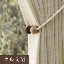 タッセル タチカワブラインド クルミM 6498640(1本入り) アクセサリー デザイン カーテン ドレスアップ