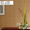 【最大★3000円オフクーポン】 壁紙 クロス 国産 のりなし トキワ パインブル TWP2274 「レンガ 木目 木目調 石目 人気柄多数登録」 【1m単位でのご注文】