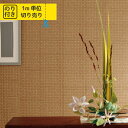 【最大★3000円オフクーポン】 壁紙 クロス 国産 のり付き のりつき トキワ パインブル TWP2274 「レンガ 木目 木目調 石目 人気柄多数登録」 【1m単位でのご注文】