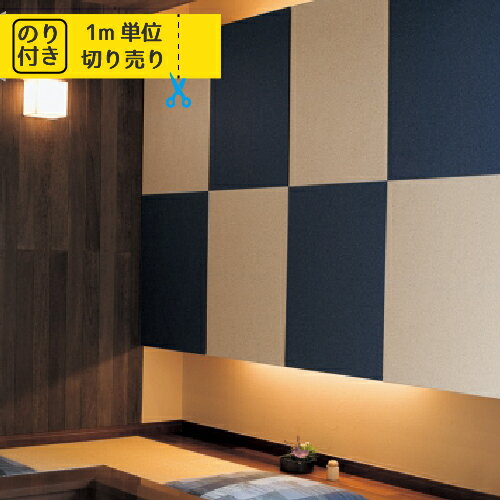 楽天内装応援団壁紙 クロス 国産 のり付き のりつき トキワ パインブル TWP2282 TWP2283 TWP2284 TWP2285 TWP2286 TWP2287 TWP2288 TWP2289 「レンガ 木目 木目調 石目 人気柄多数登録」　【1m単位でのご注文】