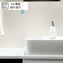 【最大★3000円オフクーポン】 壁紙 クロス 国産 のりなし トキワ パインブル TWP2504 TWP2505「レンガ 木目 木目調 石目 人気柄多数登録」 【1m単位でのご注文】