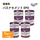 【最大★500円オフクーポン】 東リ バスナセメントEPO 1ケース 1kgセット 4個入 浴室用シート 接着剤 モルタル コンクリート セラミック ユニットバス 防カビ