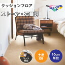 【最大★10,000円オフクーポン】 クッションフロア ペット対応 土足 石目調 東リ 【ご注文は1m以上10cm単位】 ナチュラルドライタイル CF3566