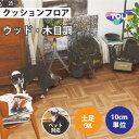 【最大★3000円オフクーポン】 クッションフロア ペット対応 土足 木目調 東リ 【ご注文は1m以上10cm単位】 スクールパーケット CF3503