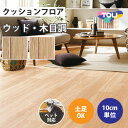 【最大★10,000円オフクーポン】 クッションフロア ペット対応 土足 木目調 東リ 【ご注文は1m以上10cm単位】 シャインオーク CF3519 CF3520