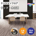 【最大★10,000円オフクーポン】 クッションフロア ペット対応 土足 木目調 東リ 【ご注文は1m以上10cm単位】 スモーキーエルム CF3516