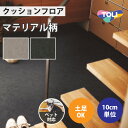 【最大★3000円オフクーポン】 クッションフロア ペット対応 土足 プレーン 東リ 【ご注文は1m以上10cm単位】 グランツレザー CF3570 CF3571