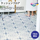 【最大★3000円オフクーポン】 クッションフロア 住宅用 石目調 東リ 【ご注文は1m以上10cm単位】 クラフトマヨリカ CF9576