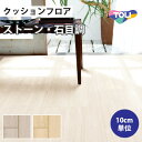 【最大★3000円オフクーポン】 クッションフロア 住宅用 石目調 東リ 【ご注文は1m以上10cm単位】 セルベジャンテ CF9563 CF9564