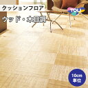 クッションフロア 住宅用 木目調 東リ 【ご注文は1m以上10cm単位】 籐市松 CF9547