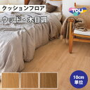 【最大★3000円オフクーポン】 クッションフロア 住宅用 木目調 東リ 【ご注文は1m以上10cm単位】 ラフィネバーチ CF9517 CF9518