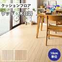 【最大★10,000円オフクーポン】 クッションフロア 住宅用 木目調 東リ 【ご注文は1m以上10cm単位】 エルム CF9533 CF9534