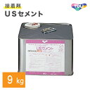 【最大★3000円オフクーポン】 東リ USセメント 9kg ビニル床材 耐湿工法用 床暖房対応 接着剤 ウレタン樹脂系 溶剤形 タイル シート NUSC-M 【送料無料】