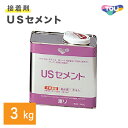 【最大★3000円オフクーポン】 東リ USセメント 3kg ビニル床材 耐湿工法用 床暖房対応 接着剤 ウレタン樹脂系 溶剤形 タイル シート NUSC-S 【送料無料】