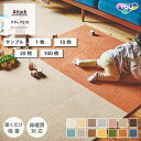 【最大★10,000円オフクーポン】 タイルカーペット 東リ ファブリックフロア アタック270 キャンバスファイン 全14色 40×40 カットサンプル 1枚 10枚 20枚 100枚