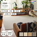 タイルカーペット 東リ ファブリックフロア アタック8000 サウンドカット 全4色 40×40 カットサンプル 1枚 10枚 20枚 100枚