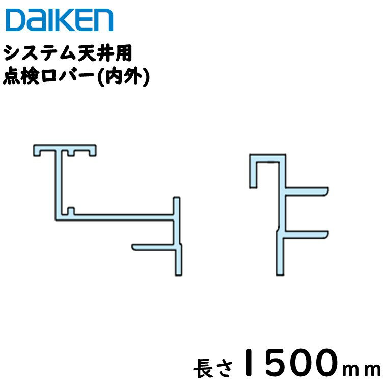 商品説明 システム天井ラインタイプの天井材です。 配送について ◆メーカー直送のため、代金引換は出来ません。 ◆車上での引き渡しとなります。 お届け先が2階以上の場合にはお客様ご自身での運搬をお願いします。 ◆4t車での配送となります。 車両通行が困難な地点へのお運びは出来ませんので、 道幅に注意いただいた上でご注文ください。 ◆お届けの日付指定は出来ますが、時間指定は出来かねます。 到着直前に配送ドライバーから連絡を行う場合がございます。 当日引き取りを担当される荷受人様の電話番号を必ずお知らせください。 ◆土曜日・日曜日・祝日の配送は承っておりません。 納期について 　　　　 店舗側での注文確定後、 2〜4営業日でのお届けを予定しております。