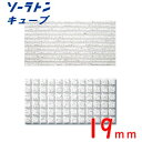 【吉野石膏】ソーラトン キューブ19mm 300×600(1坪入)※代引不可