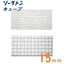 【吉野石膏】ソーラトンキューブ15ミリ300×600(1坪入)※代引不可