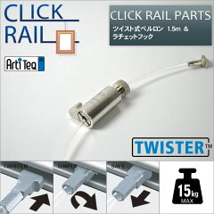 https://thumbnail.image.rakuten.co.jp/@0_mall/naito-frame/cabinet/clickrail/hook-wire-perlon/rc_t-wire_150.jpg