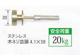 額吊飾鋲フック カールプラグ付 小 20mmNo.4102 福井金属工芸