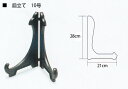 商品情報 商品番号：No.6580-7 商品名：皿立て　プラスチック/黒　10号 サイズ：（A）28.0cm（B）21.0cm　