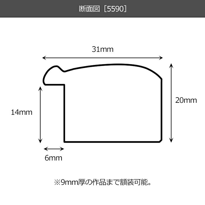 写真用額縁 5590/パールホワイト 写真八つ切(216×165mm)専用 前面アクリル仕様 マット付き [3]