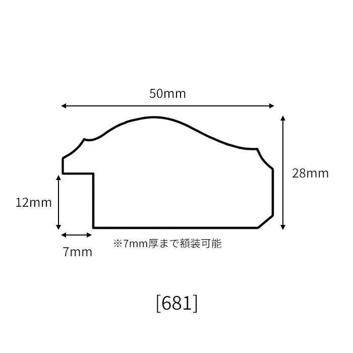 写真用額縁 681/黒 写真全紙(560×457mm)専用 前面UVカットアクリル仕様 マット付き [3]