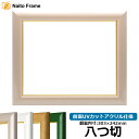 デッサン額縁 30009/パールピンク 八つ切サイズ(303×242mm) 前面UVカットアクリル仕様
