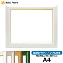デッサン額縁 30009/パールホワイト A4サイズ(297×210mm)専用 前面UVカットアクリル仕様 ポスターフレーム