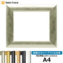 デッサン額縁【キズ・ヘコミあり品】SF520/シルバー A4サイズ(297×210mm) 前面UVカットアクリル仕様 ポスターフレーム