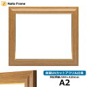 デッサン額縁 8125/チーク A2サイズ(594×420mm) 前面UVカットアクリル仕様 ポスターフレーム