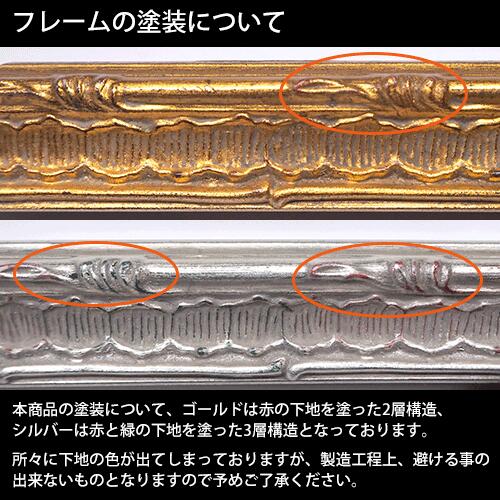 写真用額縁 9386/ゴールド B3(515×364mm)専用 前面UVカットアクリル仕様 マット付き(金色細縁付き) [2]