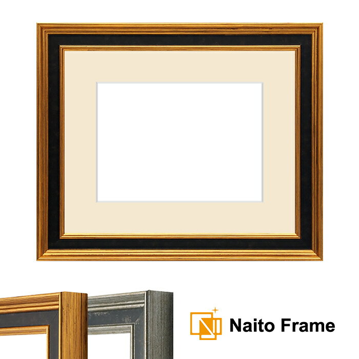写真用額縁 DS6769 ゴールド/シルバー 前面UVカットアクリル仕様 マット付き