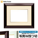 写真用額縁 No.3/ワイン 写真ワイド四つ切(366×254mm)専用 前面UVカットアクリル仕様 マット付き(金色細縁付き)