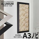 |X^[t[ A~A tbv A3mrTCY(483~329mm) Vo[/ubN OUVJbgANdl ALUMIUM SERIES [FLAP] Ai