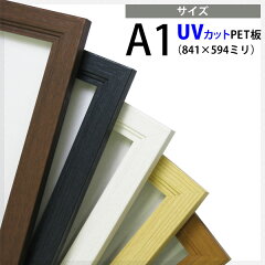 https://thumbnail.image.rakuten.co.jp/@0_mall/naito-frame/cabinet/posterframe/w-pframe-a1.jpg