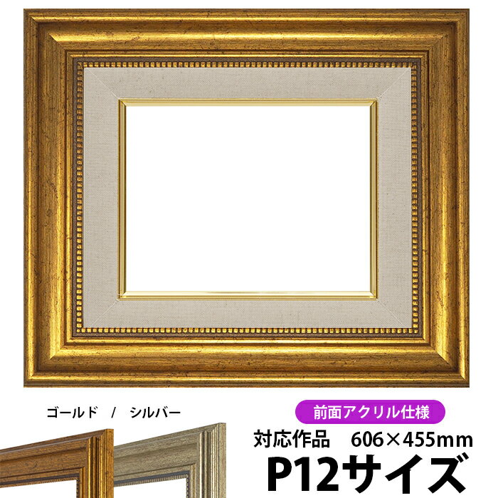 楽天市場】油絵額縁p12の通販 楽天市場】油絵額縁p12の通販