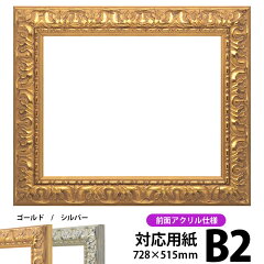 https://thumbnail.image.rakuten.co.jp/@0_mall/naito-frame/cabinet/shohin/dessan/246-g-b2-a.jpg