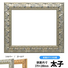 https://thumbnail.image.rakuten.co.jp/@0_mall/naito-frame/cabinet/shohin/dessan/246-s-taisi.jpg