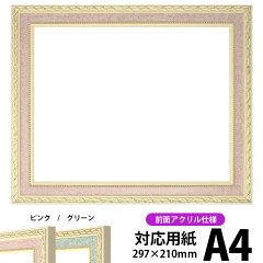 https://thumbnail.image.rakuten.co.jp/@0_mall/naito-frame/cabinet/shohin/dessan/5633-p-a4-a.jpg