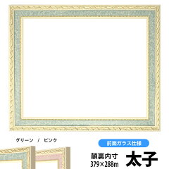 https://thumbnail.image.rakuten.co.jp/@0_mall/naito-frame/cabinet/shohin/dessan/5663-gre-taisi.jpg