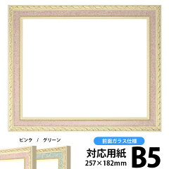 https://thumbnail.image.rakuten.co.jp/@0_mall/naito-frame/cabinet/shohin/dessan/5663-p-b5.jpg