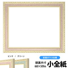 https://thumbnail.image.rakuten.co.jp/@0_mall/naito-frame/cabinet/shohin/dessan/5663-p-shouz.jpg